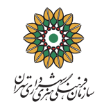 Farhangi Honari Shahrdari Tehran Logo